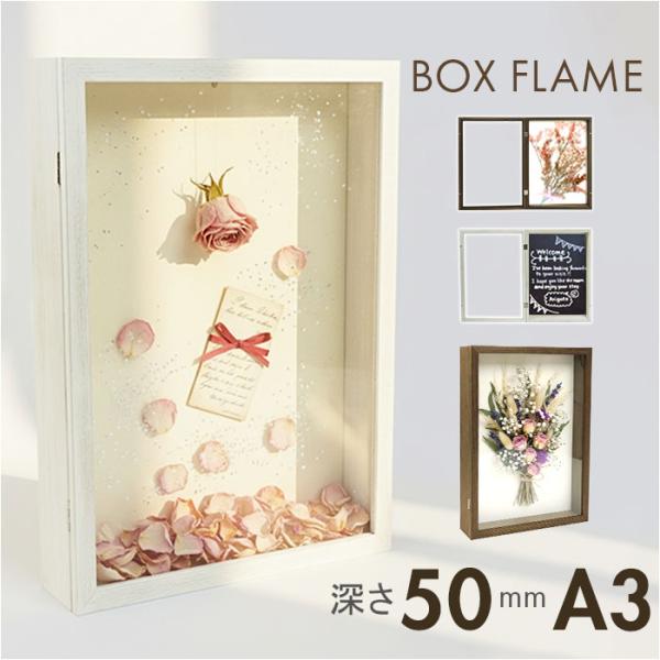 アートフレーム(額装済み写真) APJ】アートボックスフレーム＜オーク＞の通販|フォトフレーム