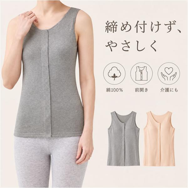 前開き ブラトップ 通販 綿100%前開きカップ付タンクトップ カップ付タンクトップ 前あき タンクトップ 肌着 インナー カップ付きインナー 綿100% 前開き