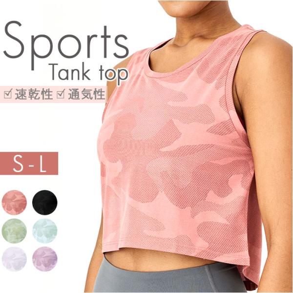 タンクトップ レディース 通販 スポーツ ショート丈 トップス ヨガウェア おしゃれ ノースリーブ ランニング フィットネス スポーツウェア ジム タンクトップ