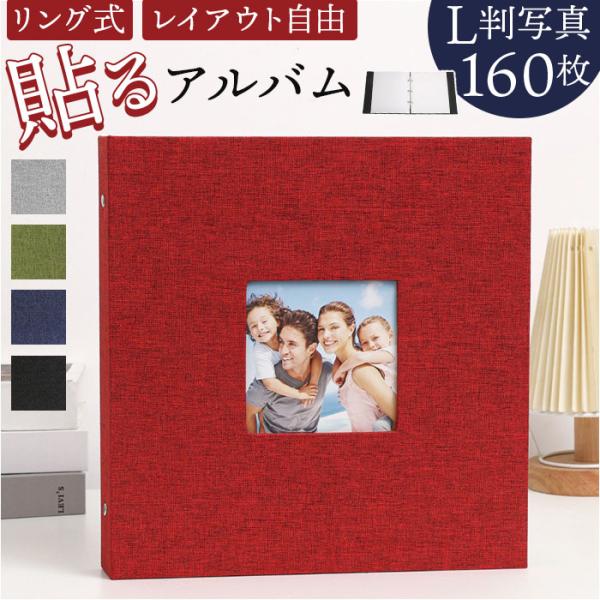 ブラック 黒 グレー ネイビー 紺 オリーブ 緑 レッド 赤 アルバム スティックタイプ 写真貼り付けタイプ 写真を貼るアルバム 写真を貼り付けるタイプのアルバム 写真貼り付け用アルバム 写真貼りアルバム 写真貼りタイプのアルバム お正月 ...