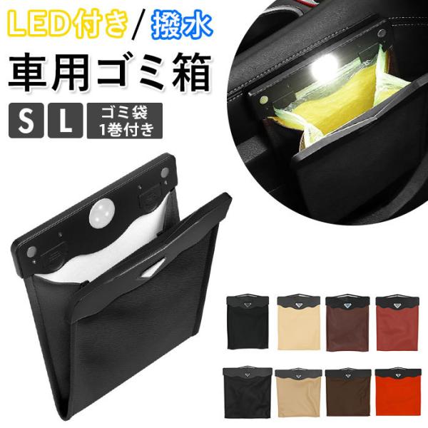 車 ごみ箱 おしゃれ その他のカー用品の人気商品 通販 価格比較 価格 Com