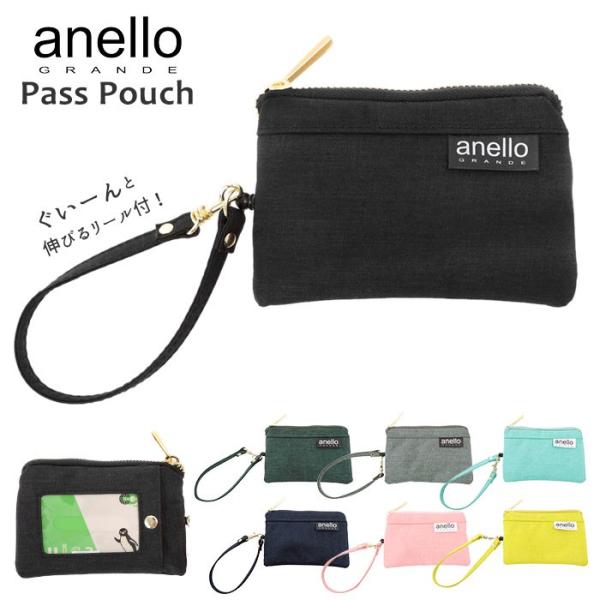 パスケース メンズ ブランド 通販 リール付 Anello アネロ おしゃれ 小銭入れ レディース 高校生 中学生 無地 ロゴ Icカード Icカード入れ 通勤 通学 Backyard Family 通販 Paypayモール