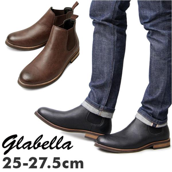 glabella グラベラ ブーツ 通販 サイドゴアブーツ チェルシーブーツ ショートブーツ 革靴 レザーブーツ サイドゴア ショート ラウンドトゥ チェルシー