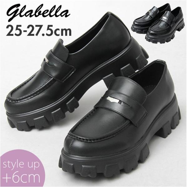 glabella グラベラ ローファー 厚底 通販 ドレスシューズ シューズ 厚底ソール トラックソール コインローファー 軽量 PUレザー やわらかい 柔らかい