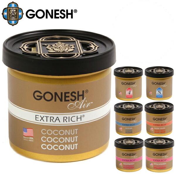 Gonesh 芳香剤 8 ガーネッシュ オーシャン ストロベリー 定番 ラズベリー ムスク ココナッツ 車 フレグランス ゲルエアフレッシュナー Backyard Family 通販 Paypayモール