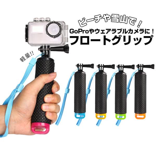 自撮り棒 Gopro カメラサプライ品の人気商品 通販 価格比較 価格 Com