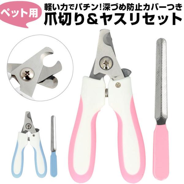 犬 爪切り トリマーの人気商品 通販 価格比較 価格 Com