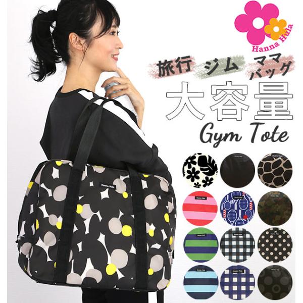 トートバッグ レディース ブランド 通販 布 大きめ 軽い ナイロン マザーズバッグ おしゃれ 大容量 マザーバッグ スポーツバッグ ブラック 黒 Buyee Buyee 日本の通販商品 オークションの代理入札 代理購入