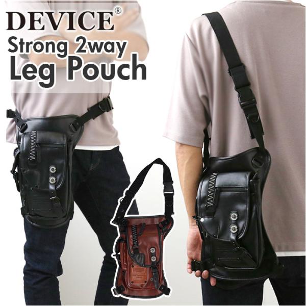 バッグ DEVICE バッグ HGS10048 通販 レッグバッグ バイク レッグポーチ ウエストバッグ メンズ ショルダーバッグ レッグバック ショルダーバック 斜めがけ