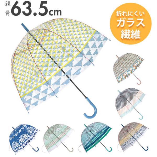 ビニール傘 おしゃれ 高級 丈夫 大きい 63 5cm かわいい レディース 軽量 軽い ドーム型 大判 グラスファイバー プリント柄 8本骨 Buyee Buyee Japanese Proxy Service Buy From Japan Bot Online