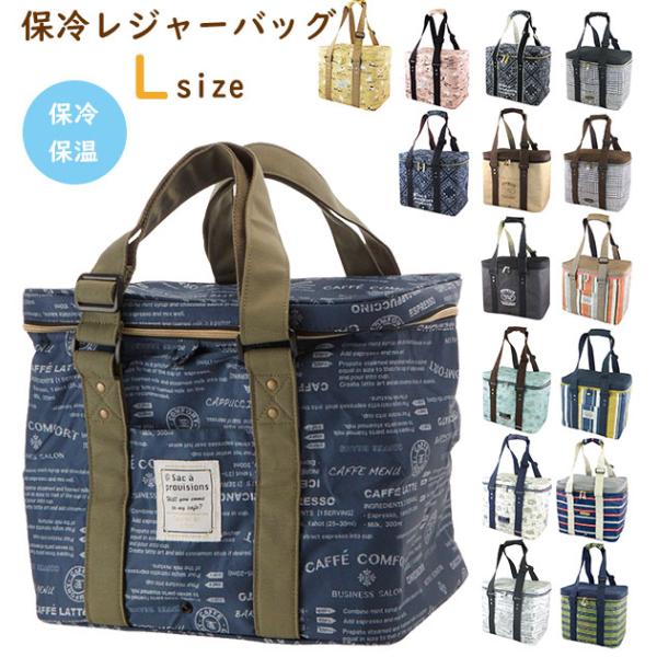 保冷バッグ 特大 サイズの人気商品 通販 価格比較 価格 Com