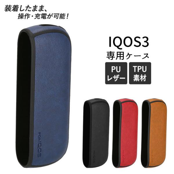 Iqos3 Duo ケース おしゃれの人気商品 通販 価格比較 価格 Com