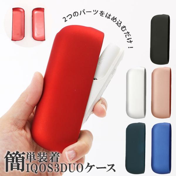 Iqos3 Duo ケース おしゃれの人気商品 通販 価格比較 価格 Com