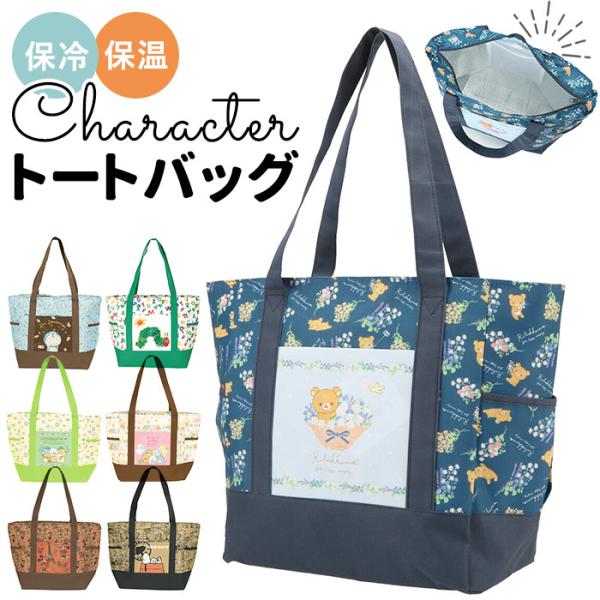 ディズニー グッズ バッグの人気商品 通販 価格比較 価格 Com