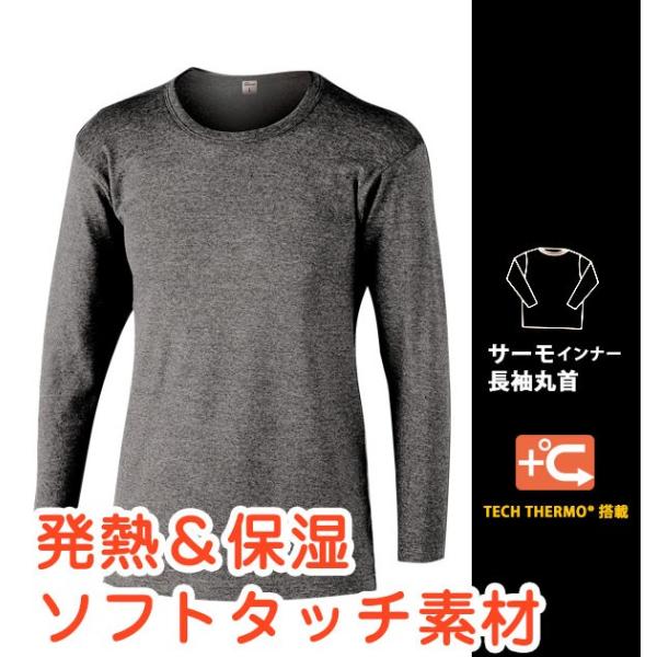 インナーシャツ ボディタフネス Body Toughness 長袖 メンズ クルーネック 調湿 定番 テックサーモ 長袖丸首 サーモ あったか 発熱 サーモテック Buyee Buyee Japanese Proxy Service Buy From Japan Bot Online