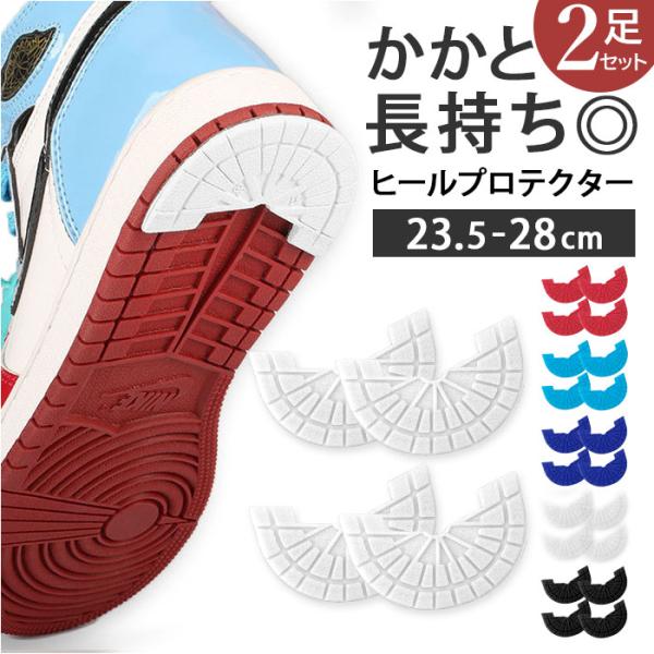 シューズ関連小物 靴用品 靴ケア用品 アクセサリー スポーツ オシャレ 靴底補強パット 雑貨 スポーツ用品 メンテナンス用品 運動部 消耗品 お正月 初売り 初詣 お年玉 成人の日 成人式 節分 バレンタインデー 桃の節句（ひなまつり） ホ...