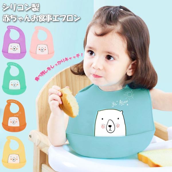 お食事エプロン シリコン おしゃれ ベビー用品の人気商品 通販 価格比較 価格 Com