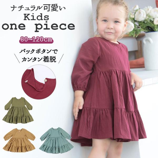 赤ちゃん ワンピース 80の人気商品 通販 価格比較 価格 Com