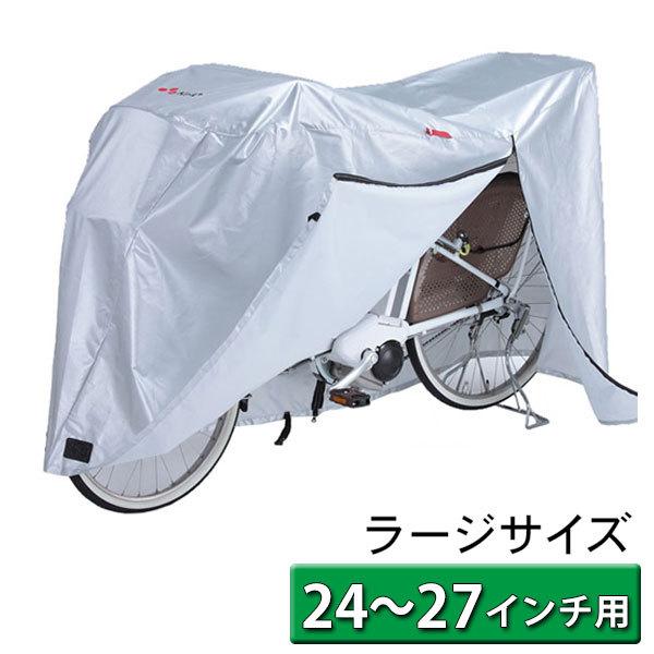 自転車カバー 電動自転車 子供乗せ 24-27インチ 厚手 丈夫 子供のせ サイクルカバー 24 25 26 27 :kw378as:BACKYARD FAMILY ママタウン - 通販 - Yahoo!ショッピング 自転車カバー 電動自転車 子供乗せ 24-27インチ 厚手 丈夫 子供のせ サイクルカバー 24 25 26 27 :kw378as:BACKYARD FAMILY ママタウン - 通販 - Yahoo!ショッピング