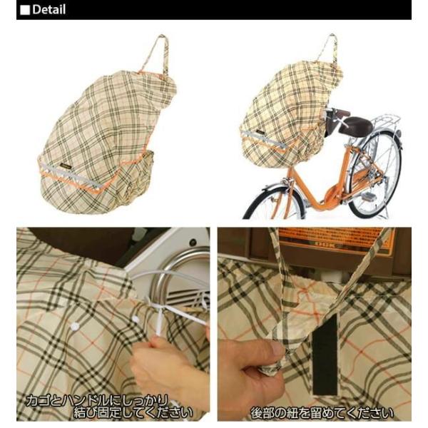 自転車 前 かご カバー 子供