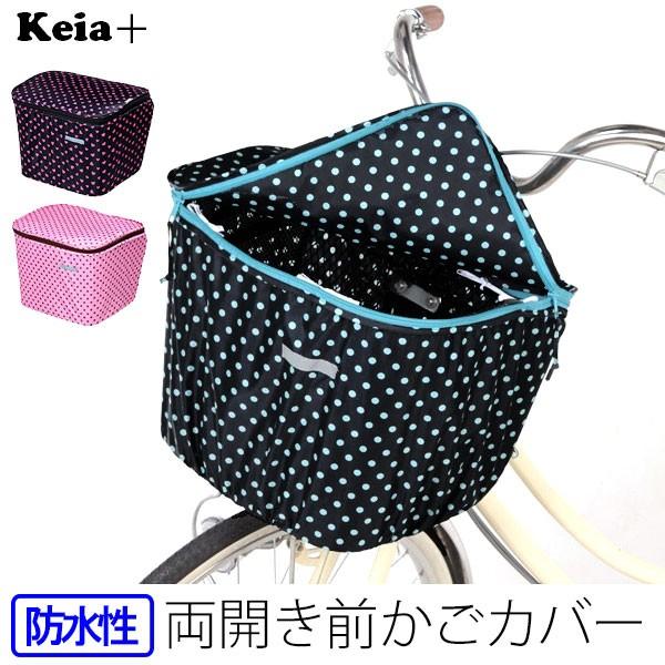自転車 前かごカバー 防水 おしゃれ 定番 前かご 大型 雨 ファスナー 防水 前カゴカバー Backyard Family 通販 Paypayモール