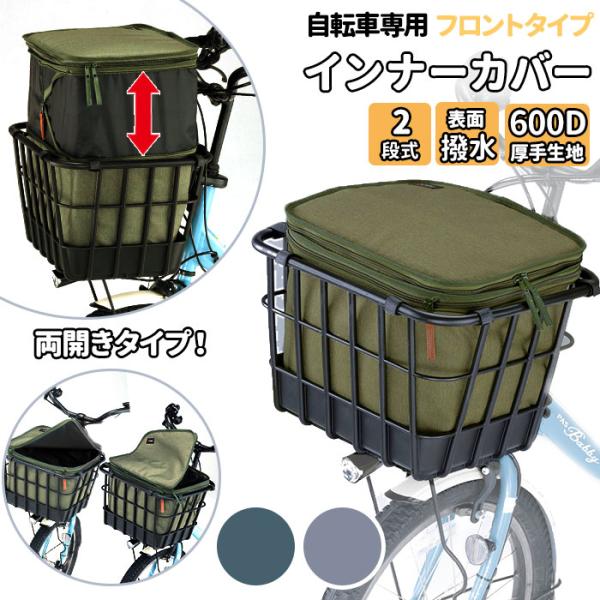 自転車 カゴカバー 大型の人気商品 通販 価格比較 価格 Com