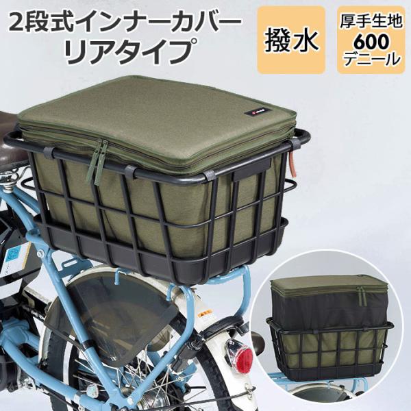 自転車 リア かごの人気商品 通販 価格比較 価格 Com