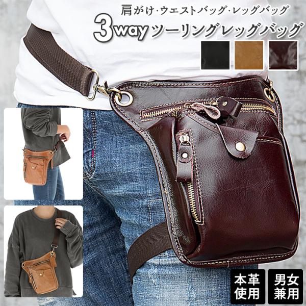 バイク用バッグ 革 ウエスト バッグの人気商品 通販 価格比較 価格 Com