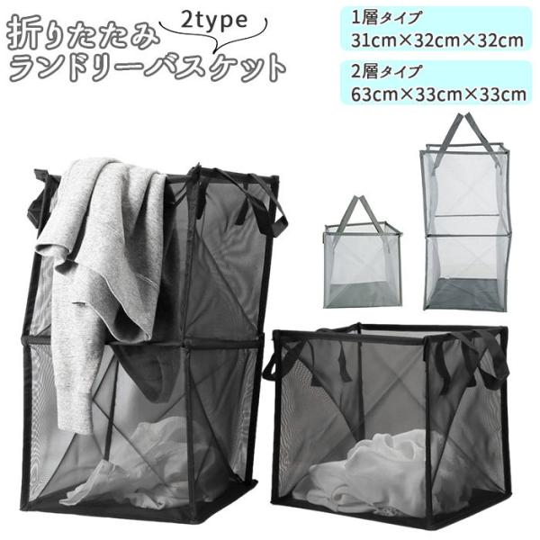 ランドリーバスケット 折りたたみの人気商品 通販 価格比較 価格 Com