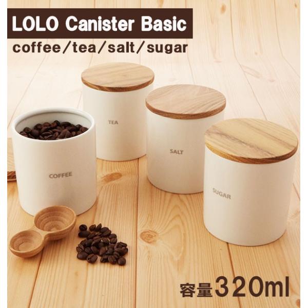 保存容器 おしゃれ Lolo ロロ キャニスター 陶器 密閉 シリコンパッキン 調味料入れ 通販 ナチュラル ベーシック 北欧 雑貨 カフェ おしゃれ 木蓋 天然木 Buyee Buyee บร การต วกลางจากญ ป น ซ อจากประเทศญ ป น