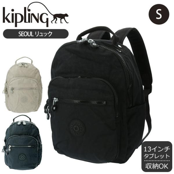 未使用【kipling】リュック SEOUL S 黒 軽量 多機能 タブレット キプリング 通販キプリング バッグ リュック CLAS SEOL クラス ソウル