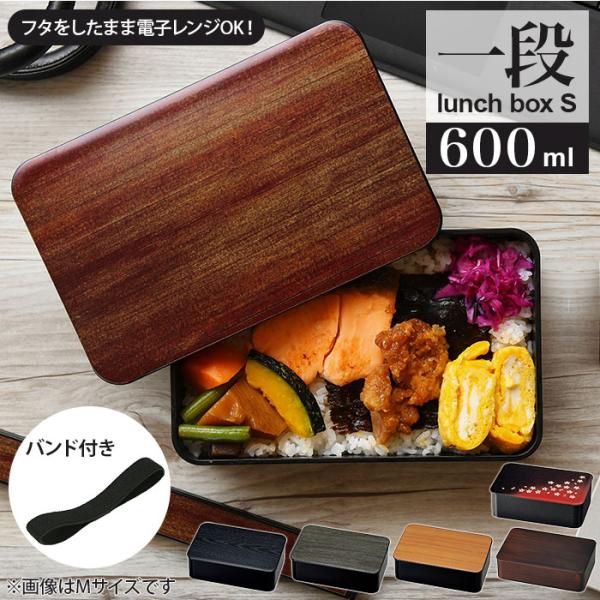 弁当箱 レディース 1段 みんな探してる人気モノ 弁当箱 レディース 1段