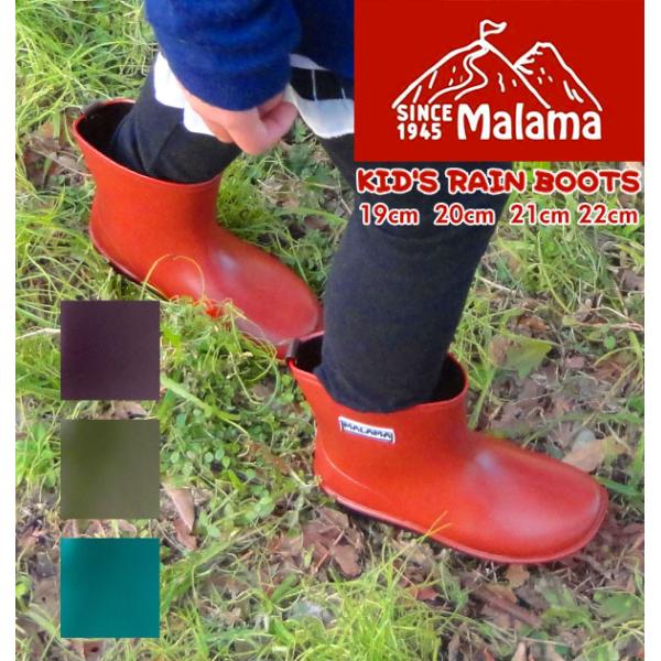 長靴 キッズ おしゃれ 通販 19cm cm 21cm 22cm 軽い レインブーツ 子供 こども ジュニア ショート 男の子 女の子 雨靴 履きやすい 歩きやすい シンプル Malamakids Backyard Family ママタウン 通販 Yahoo ショッピング