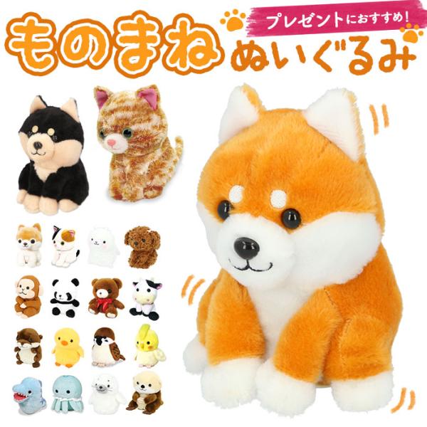 犬 おもちゃ 動く ぬいぐるみの人気商品 通販 価格比較 価格 Com