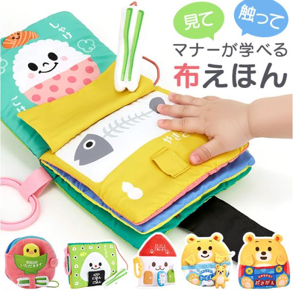 にこにこごあいさつ きちんといただきます わくわくにほんのごはん できるかな？トイレ できるかな？おきがえ  お正月 初売り 初詣 お年玉 成人の日 成人式 節分 バレンタインデー 桃の節句（ひなまつり） ホワイトデー 春物入荷 お花見 入...