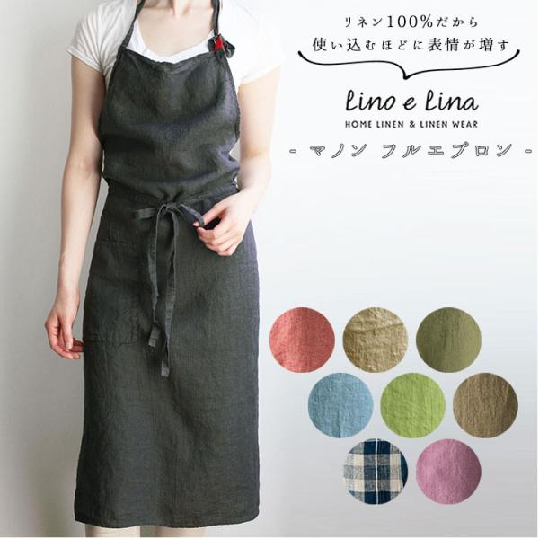 リネン エプロン ブランドの人気商品 通販 価格比較 価格 Com