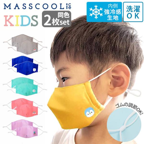 q ⊴ }XN 킢 ʔ 2Zbg LbY}XN Ђ z}XN hJ qp S 􂦂  MASSCOOL KIDS }XN[LbY q