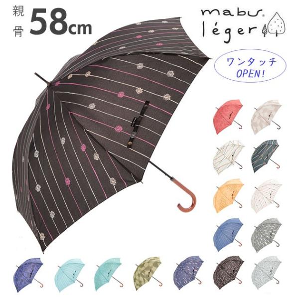 傘 レディース 長傘 ワンタッチ 58cm おしゃれ 雨傘 Mabu マブ ジャンプ傘 かわいい 折れにくい グラスファイバー 軽量 ワンタッチ 丈夫 傘 錆びにくい Buyee Buyee Japanese Proxy Service Buy From Japan Bot Online
