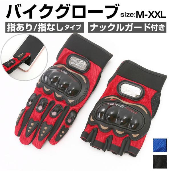 バイク グローブ レディース 夏用の人気商品 通販 価格比較 価格 Com