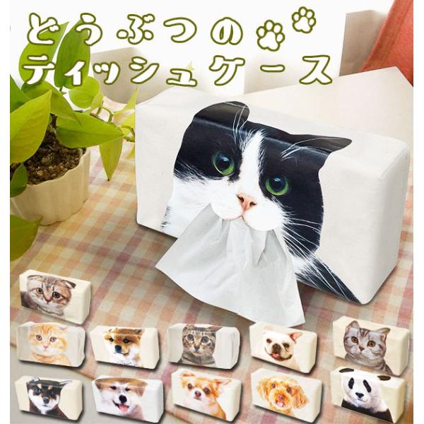 ティッシュケース おしゃれ かわいい 猫 ネコ ティッシュカバー