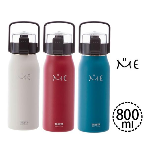 水筒 ボトル ジャグ タケヤ 800mlの人気商品・通販・価格比較 - 価格.com