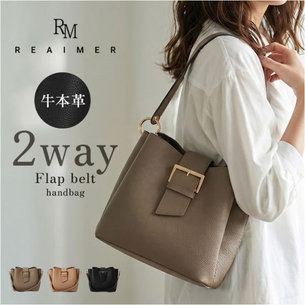ハンドバッグ レディース 本革 2way 通販 REAIMER リエメ MHL25010 ショルダーバッグ 斜めがけバッグ 肩掛けバッグ ハンドバック ハンドバッグ