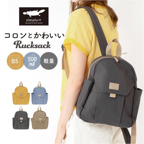 リュック 小さめ レディース 大人 通販 リュックサック トラベルリュック デイパック バックパック ミニリュック ママバッグ ママリュック 軽量 リュック