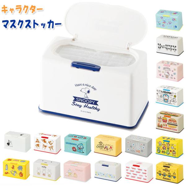 マスクケース 通販マスクケース ボックス 好評 マスク 収納