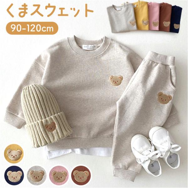 スウェット上下 ベビー 通販 子供服 子ども服 こども服 子供 子どもこども キッズ キッズ服 赤ちゃん 赤ちゃん服 ベビー服 セット 女の子