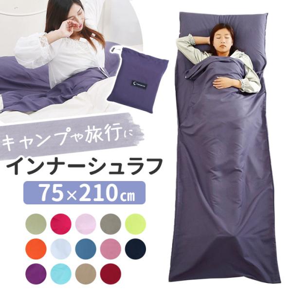 封筒 あったか 洗える ねぶくろ マット防災 家でも使える 軽量コンパクト 3シーズン  オールシーズン お正月 初売り 初詣 お年玉 成人の日 成人式 節分 バレンタインデー 桃の節句（ひなまつり） ホワイトデー 春物入荷 お花見 入学式...