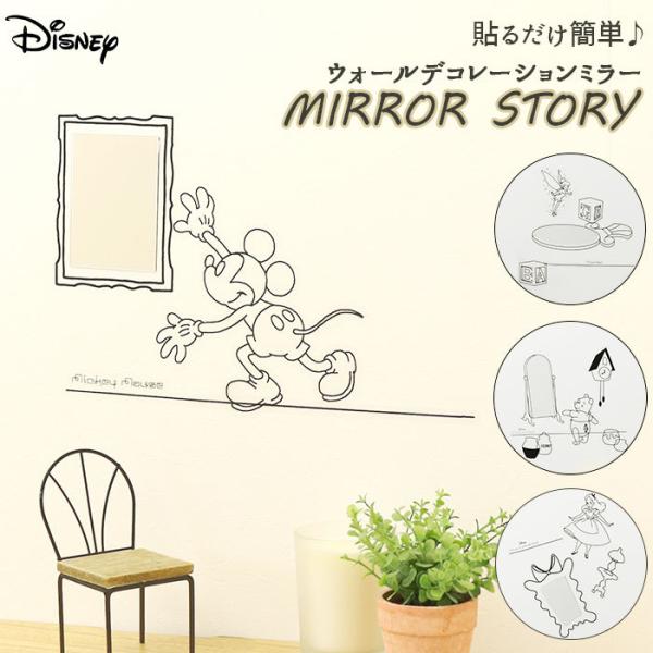 未使用　Disney ディズニー ミッキーマウス パブミラー 壁掛け鏡 当時物 Disney ディズニー ミッキーマウス パブミラー 壁掛け鏡 当時物