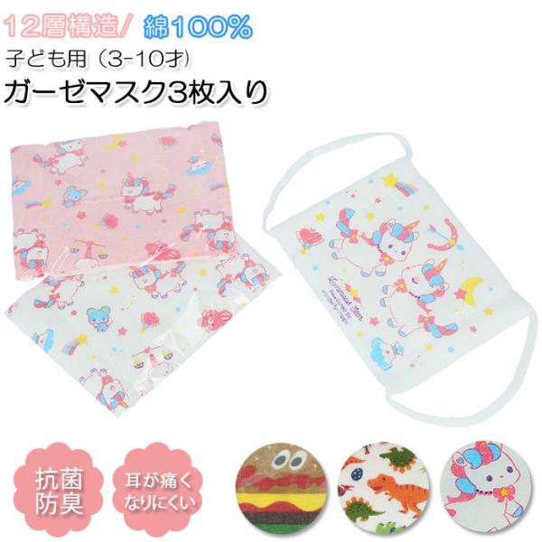 恐竜 ガーゼ マスクの人気商品 通販 価格比較 価格 Com