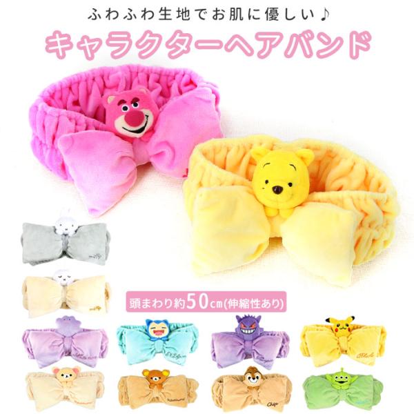 ディズニー ヘアバンドの人気商品 通販 価格比較 価格 Com