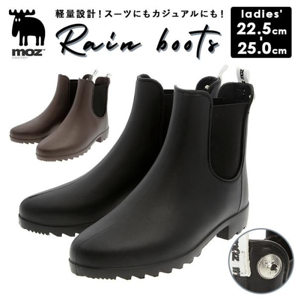 moz（モズ） レインブーツ レディース 通販 レインシューズ MZ-8703